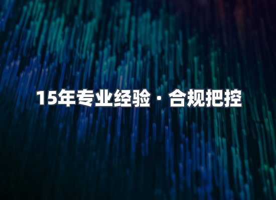 认证项目展示